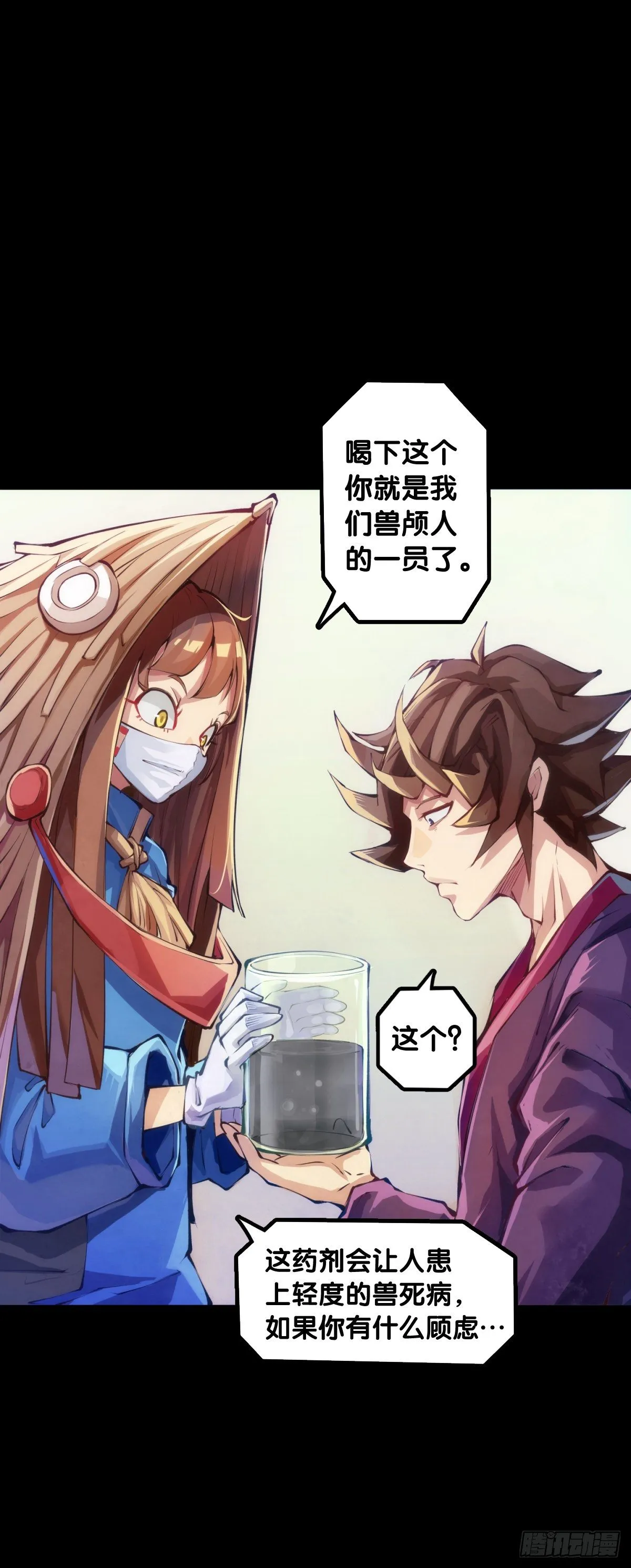 身边总免不了喜欢揭人短处的家伙 第12页
