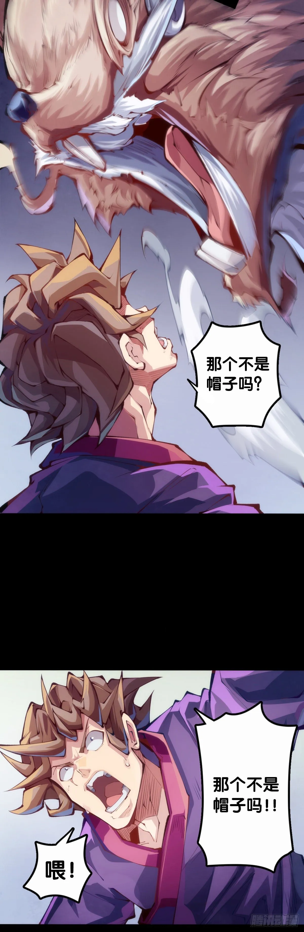 身边总免不了喜欢揭人短处的家伙 第26页
