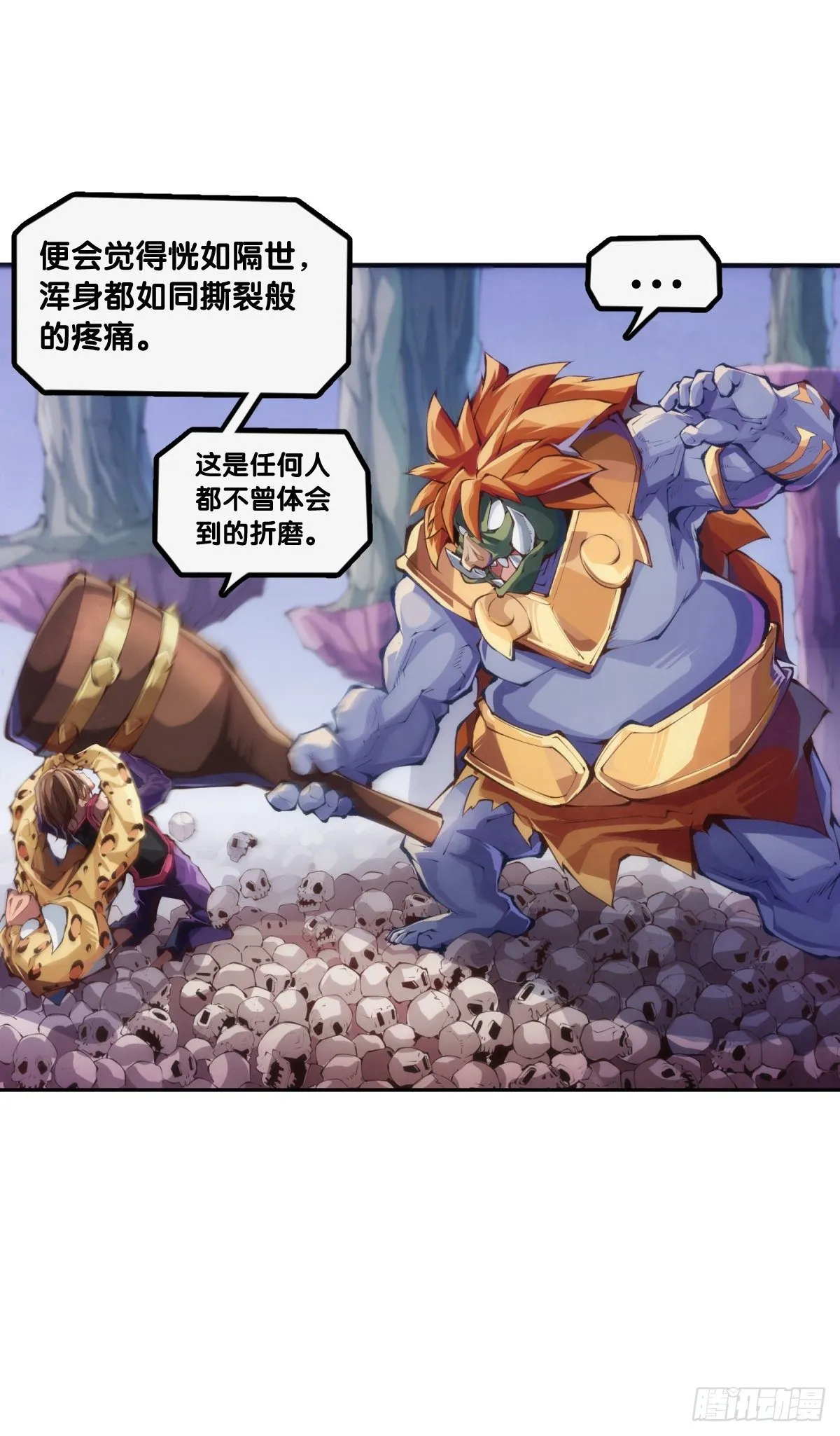 身边总免不了喜欢揭人短处的家伙 第36页