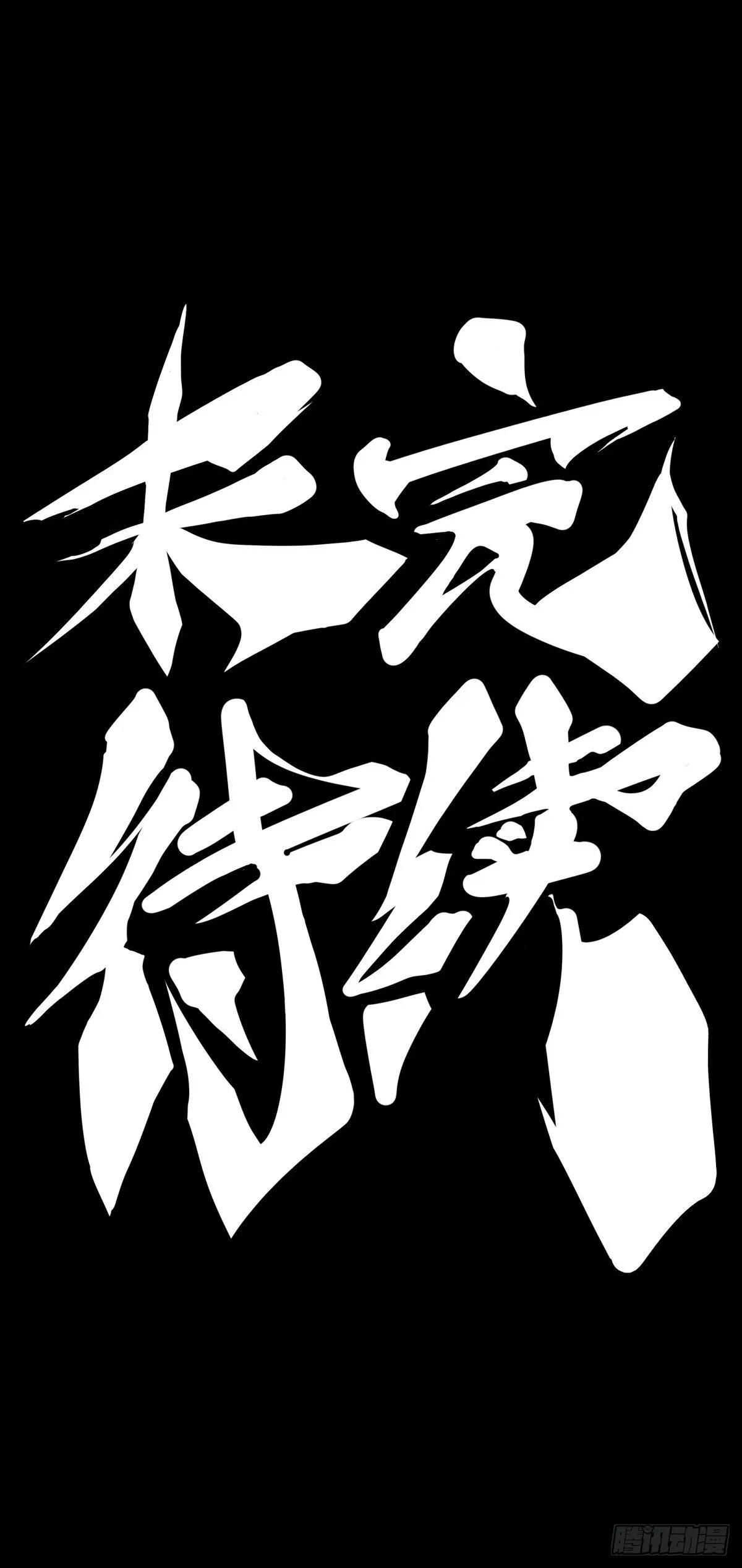 身边总免不了喜欢揭人短处的家伙 第40页