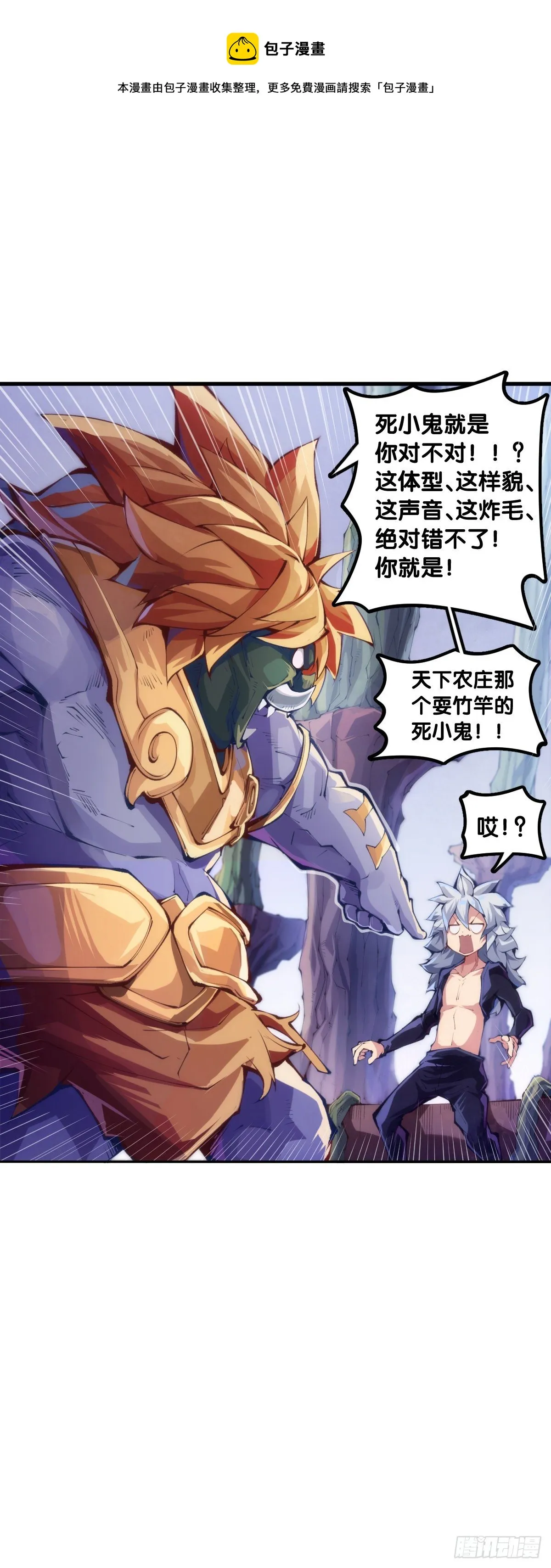 男人就是打着打着变成兄弟的生物 第1页