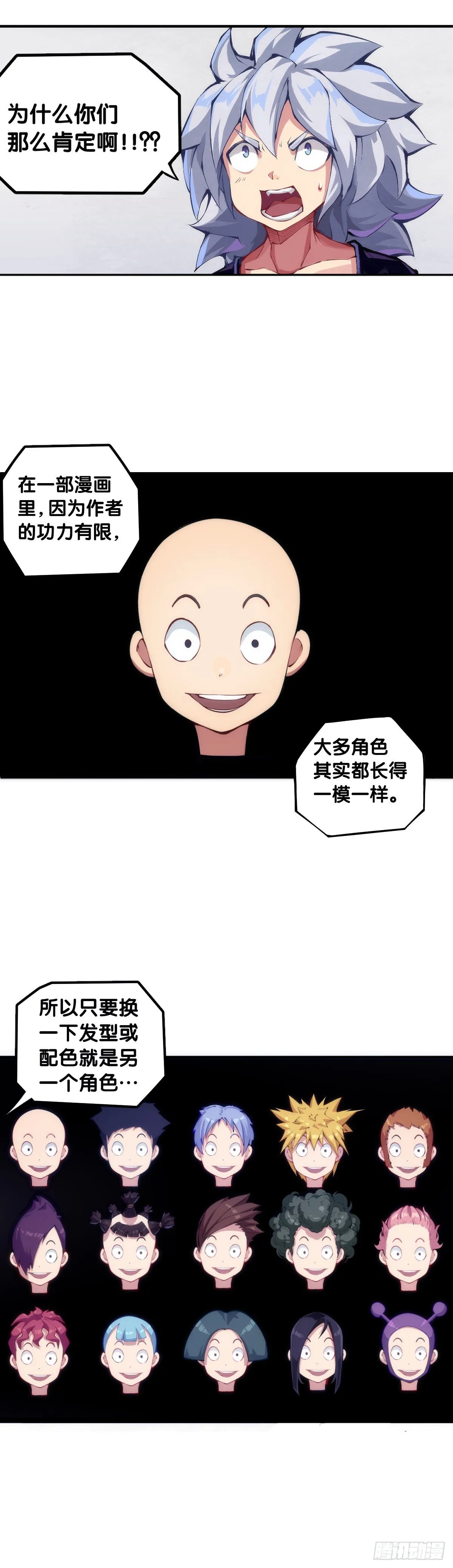 男人就是打着打着变成兄弟的生物 第3页