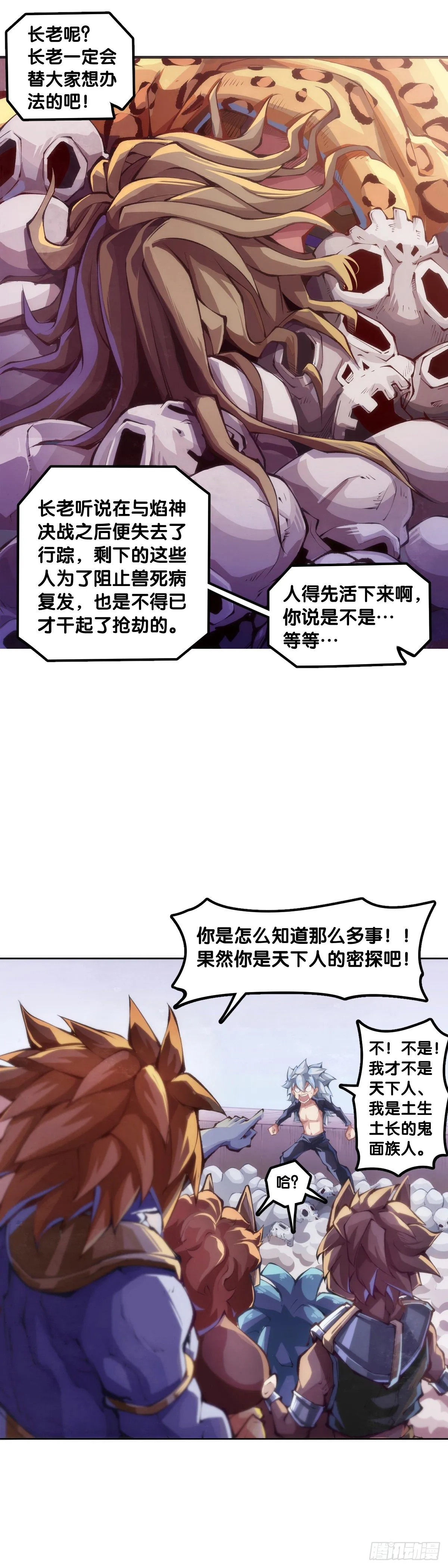 男人就是打着打着变成兄弟的生物 第6页