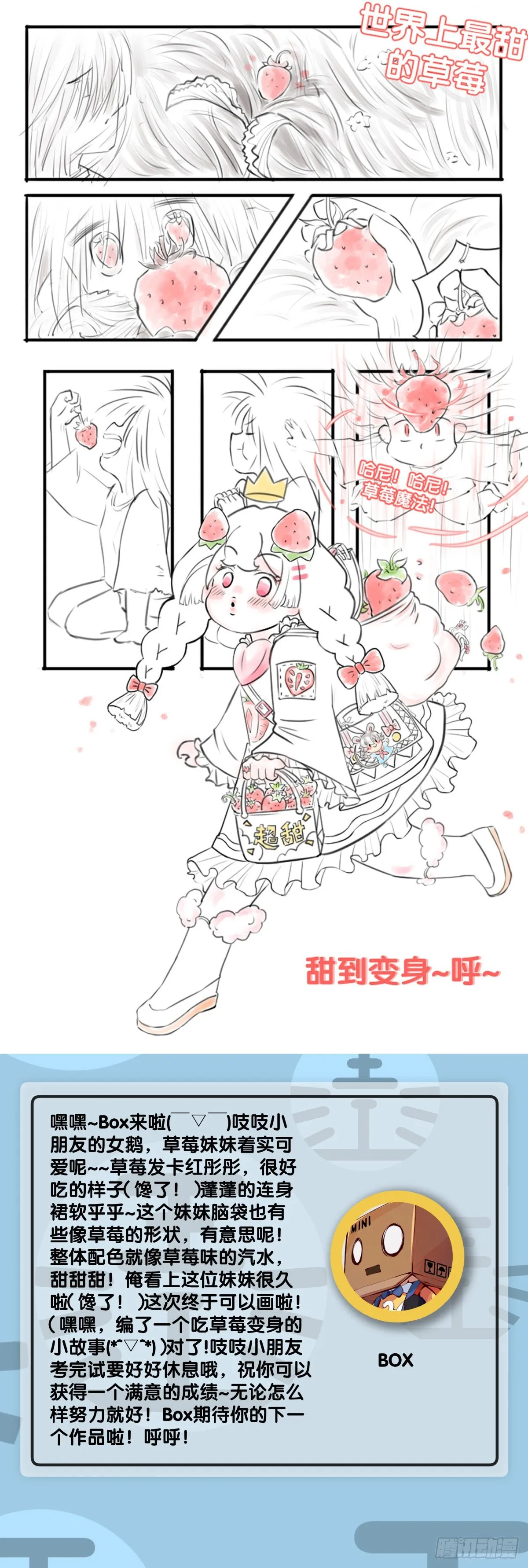 男人就是打着打着变成兄弟的生物 第40页