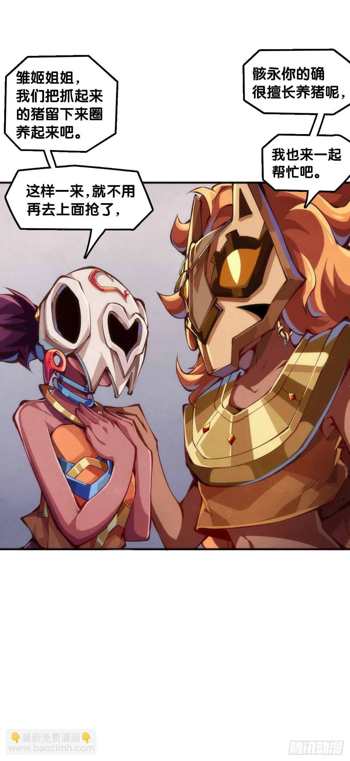 人身上都有出乎意料的第二技能 第39页
