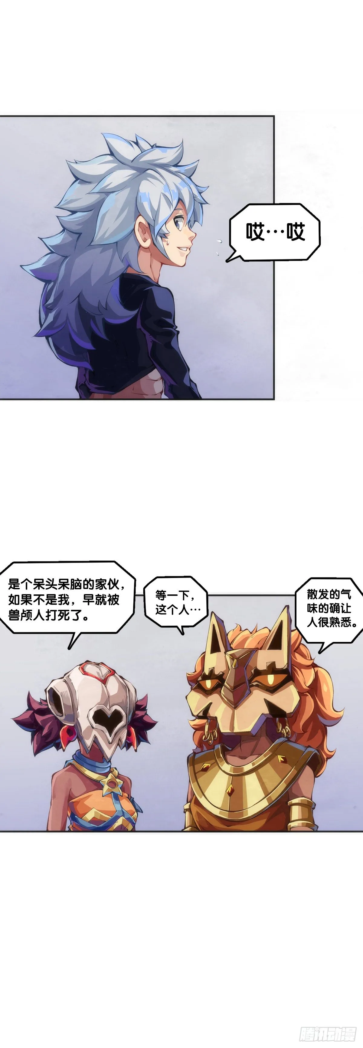 人身上都有出乎意料的第二技能 第42页
