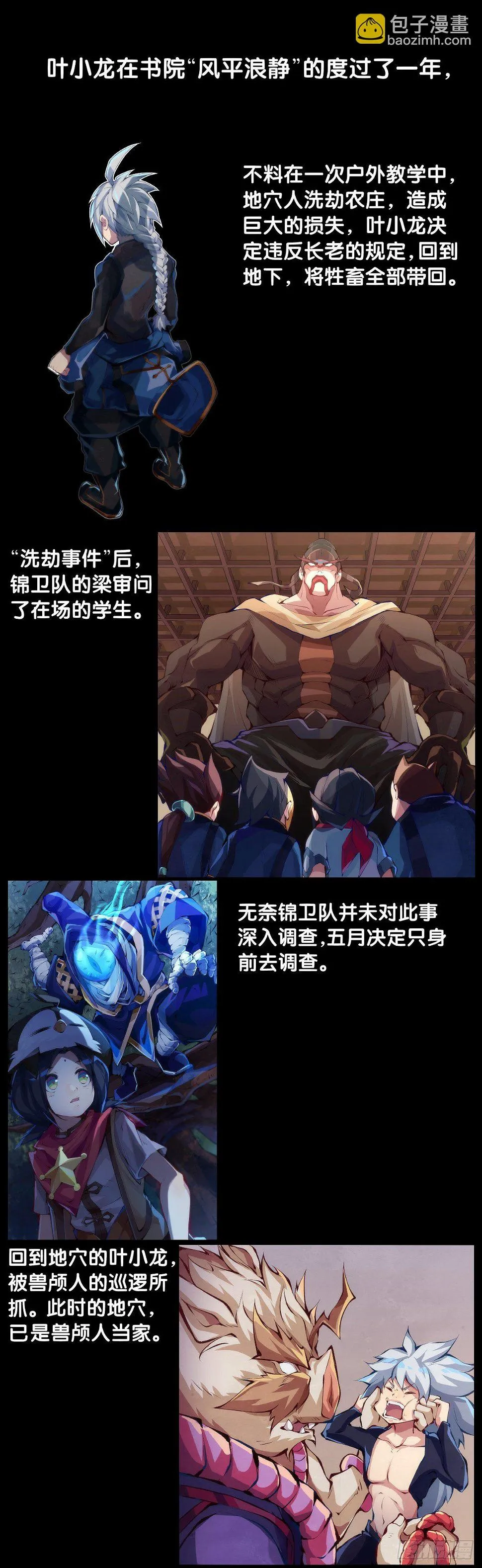 爱迟到的人总有成千上万种理由 第4页