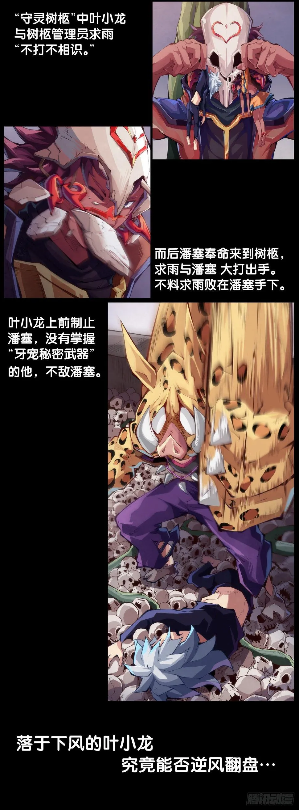 爱迟到的人总有成千上万种理由 第6页