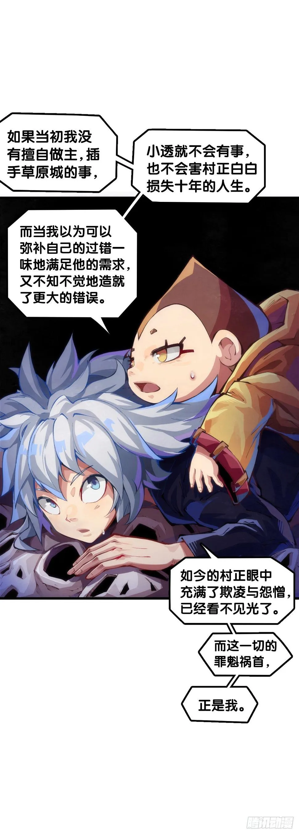爱迟到的人总有成千上万种理由 第10页