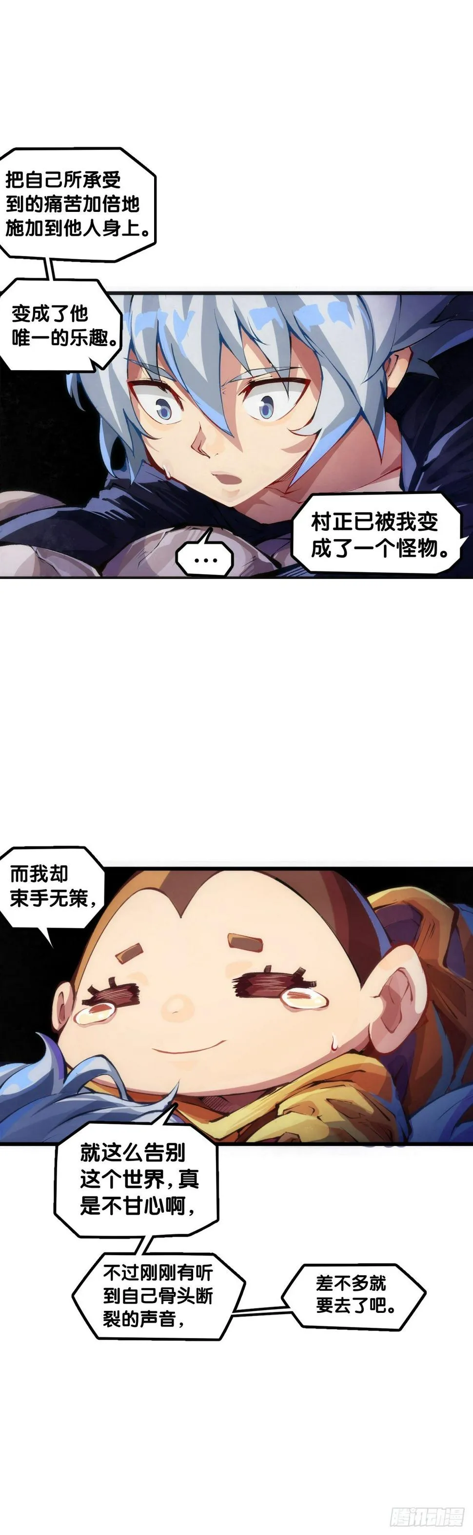 爱迟到的人总有成千上万种理由 第11页
