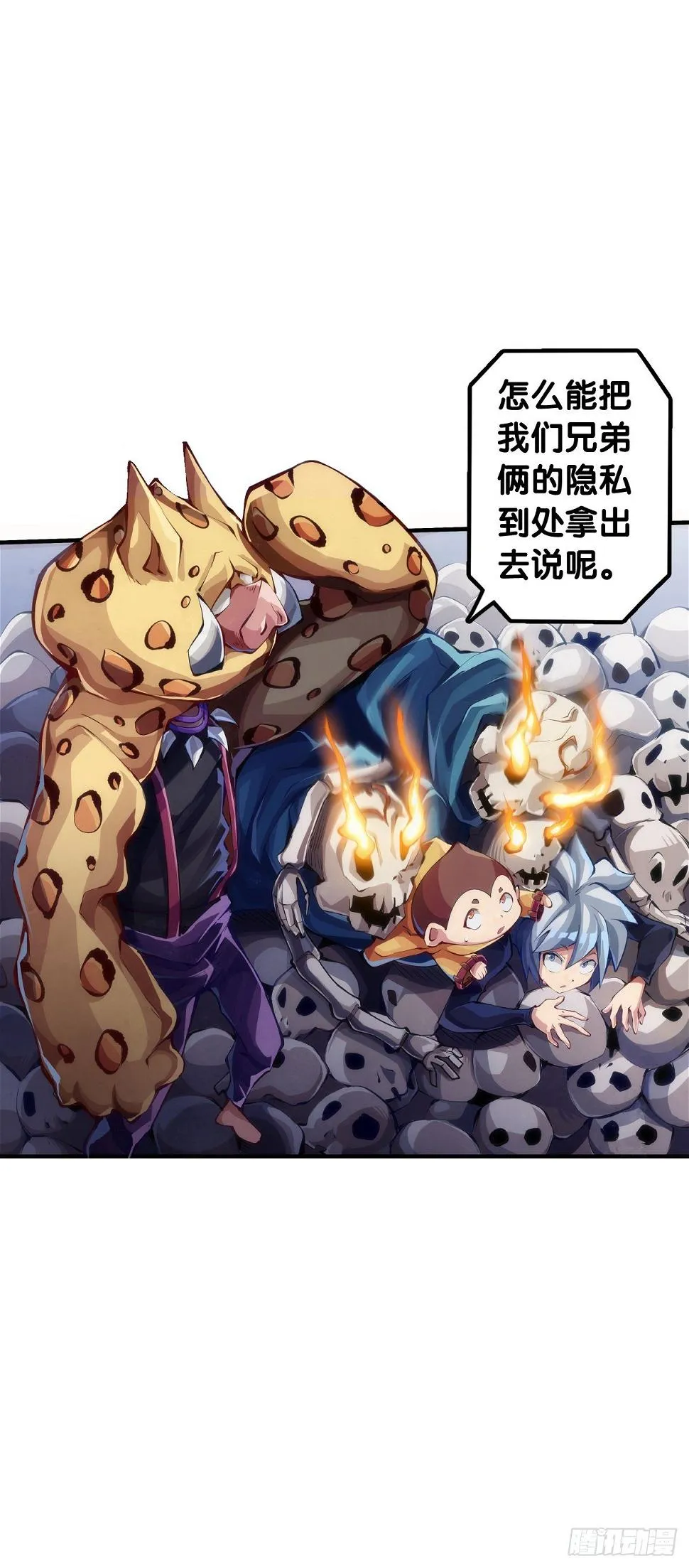 爱迟到的人总有成千上万种理由 第19页
