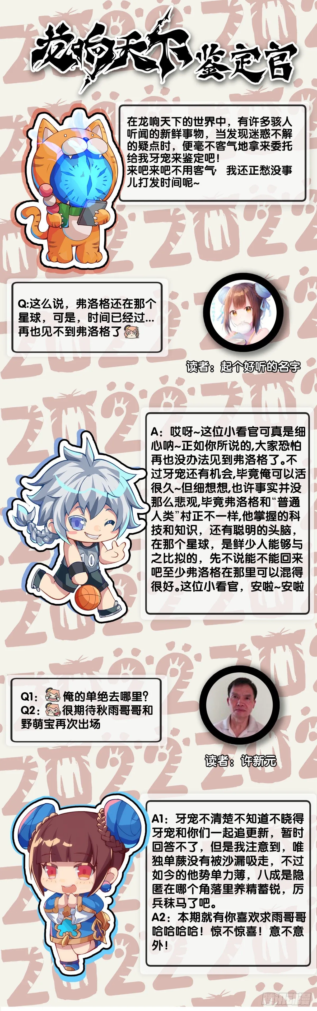 爱迟到的人总有成千上万种理由 第52页