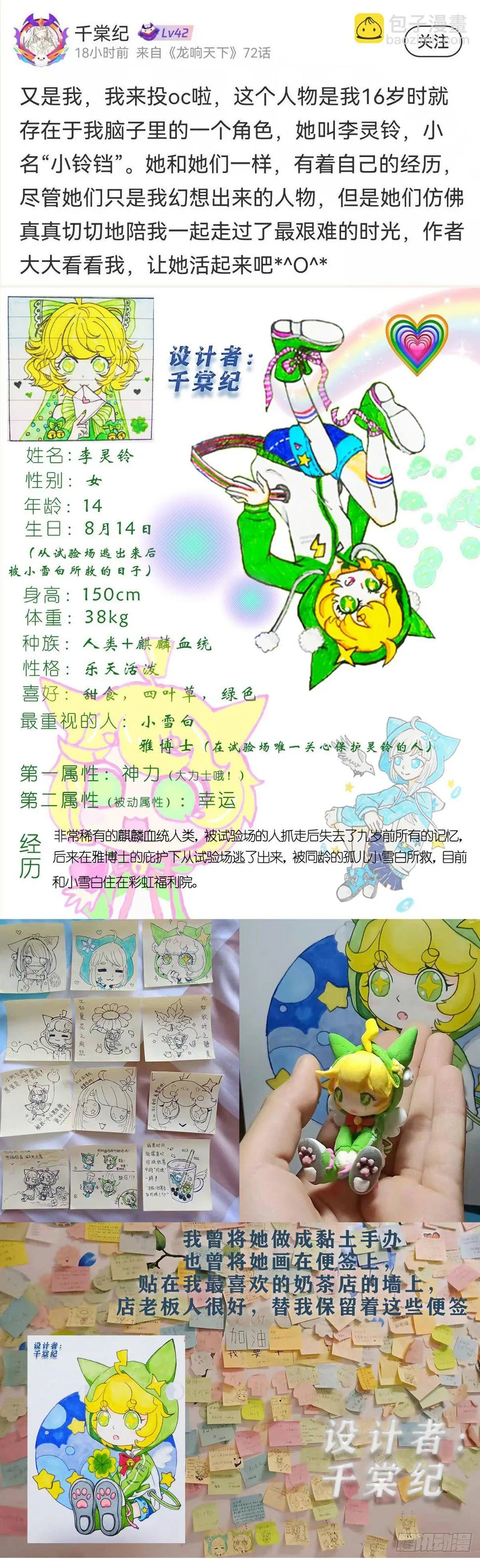 爱迟到的人总有成千上万种理由 第53页