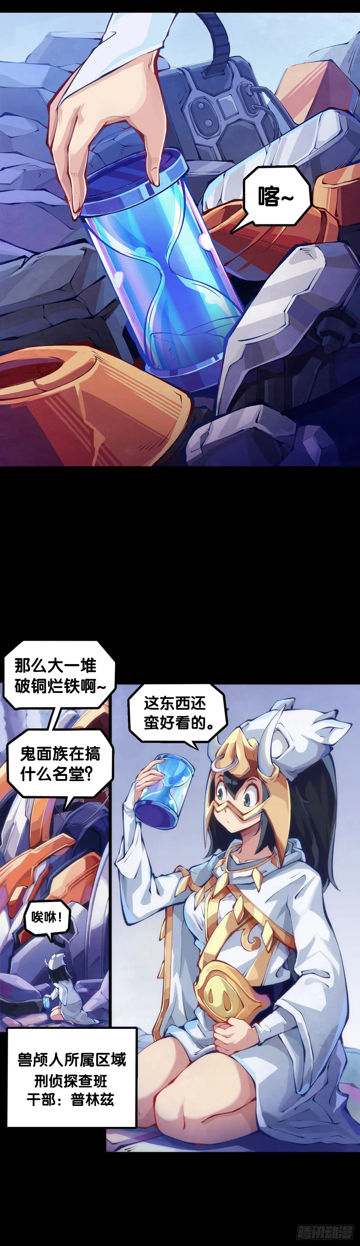 平时越老实生起气来就越可怕 第11页
