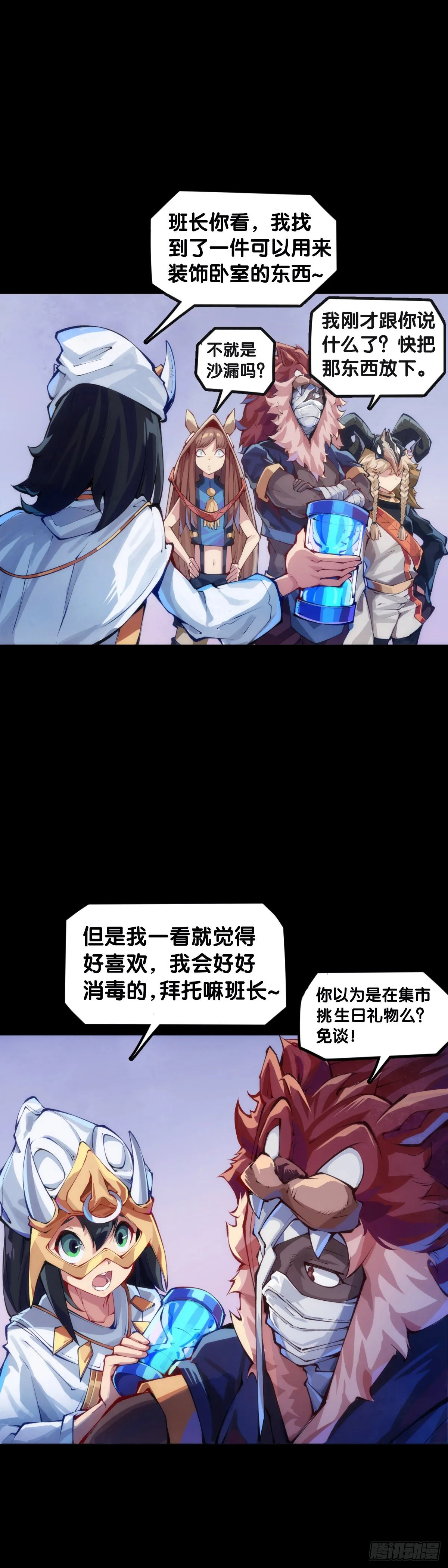 平时越老实生起气来就越可怕 第14页
