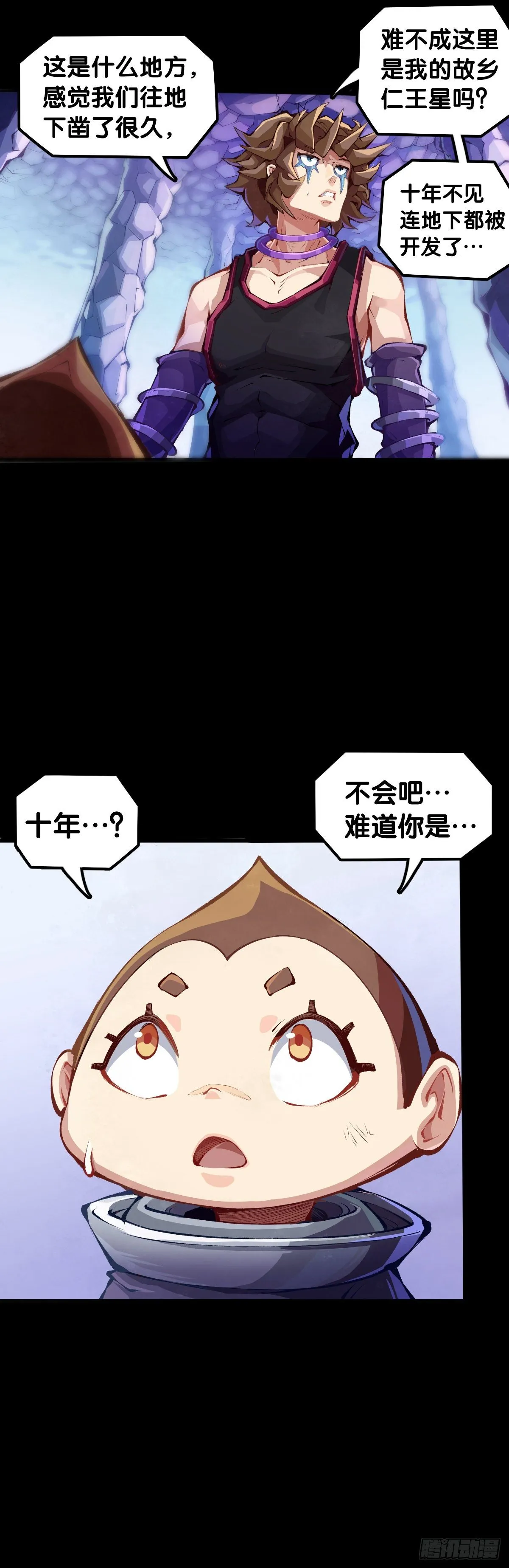 毕竟配角就只能得到配角的待遇了 第2页