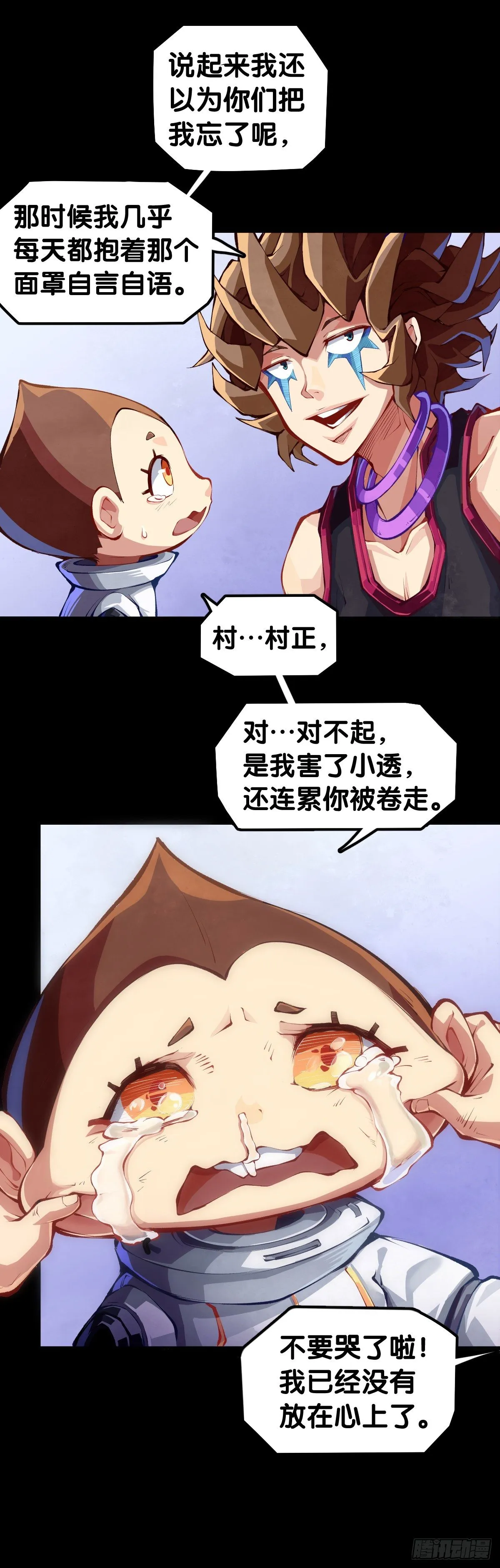 毕竟配角就只能得到配角的待遇了 第4页