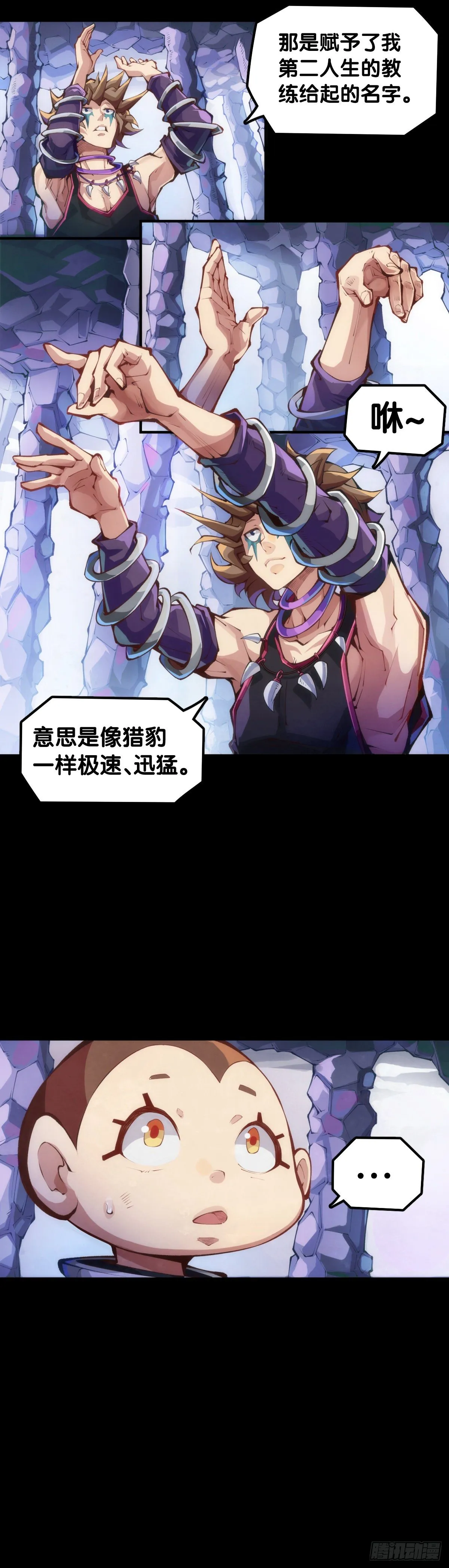 毕竟配角就只能得到配角的待遇了 第6页