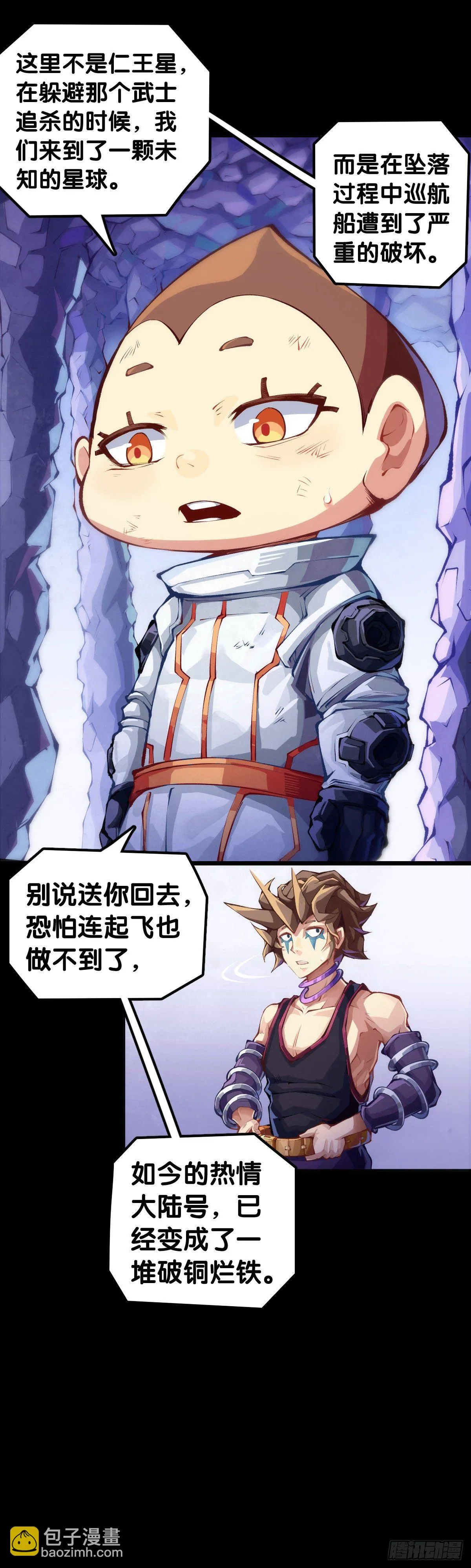 毕竟配角就只能得到配角的待遇了 第10页