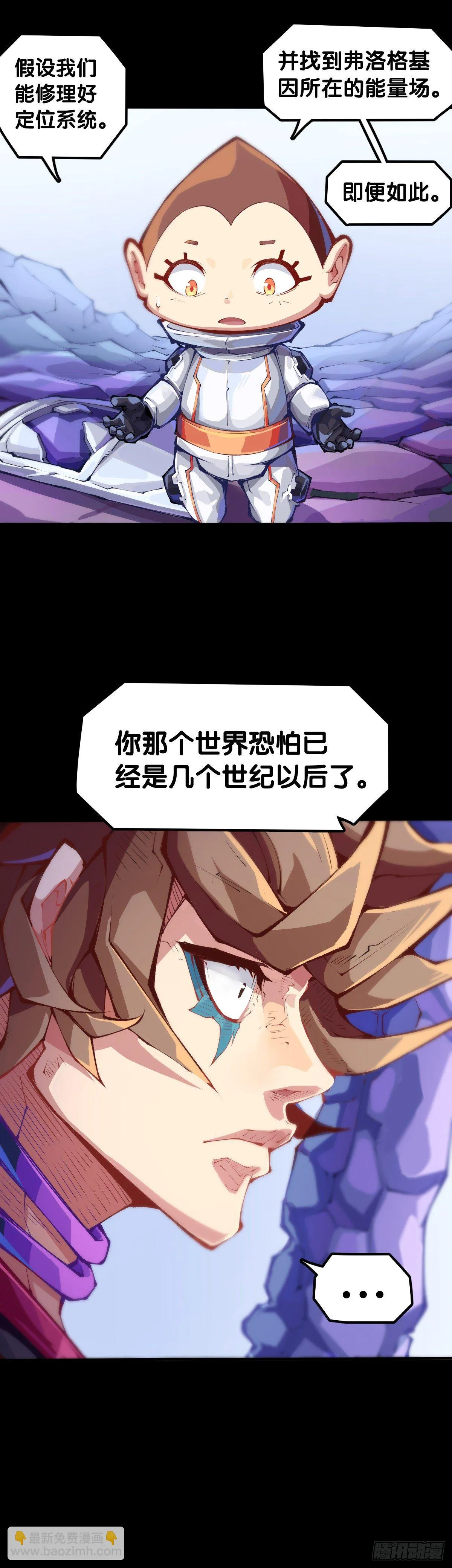 毕竟配角就只能得到配角的待遇了 第14页