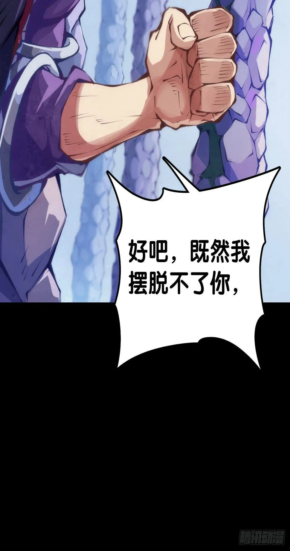 毕竟配角就只能得到配角的待遇了 第22页