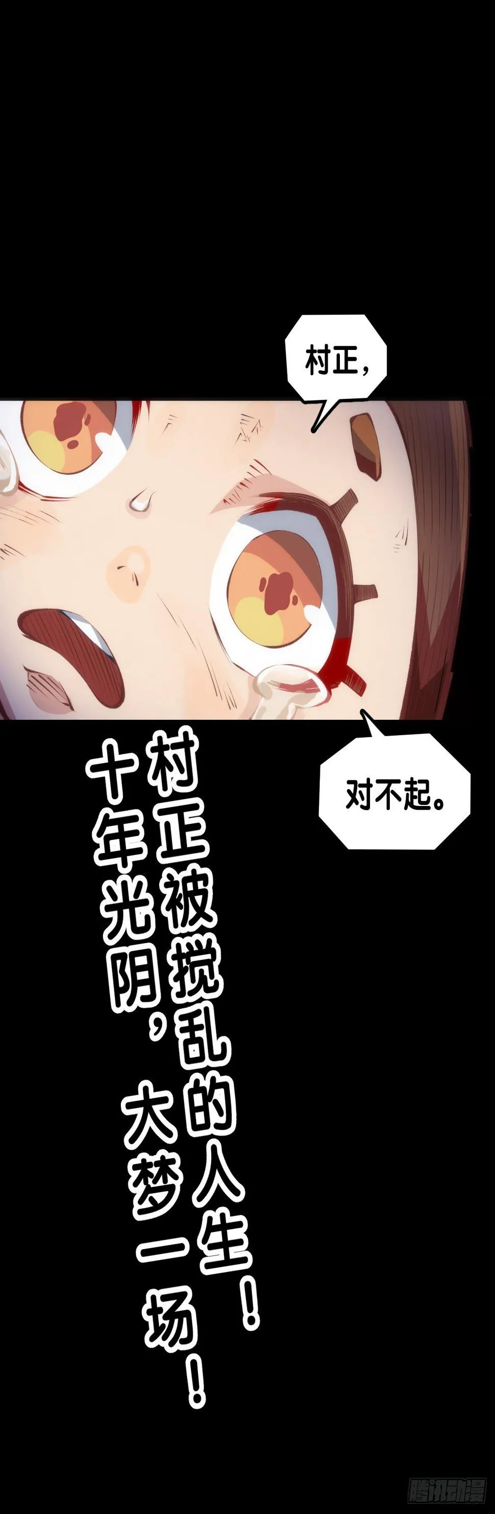 毕竟配角就只能得到配角的待遇了 第24页