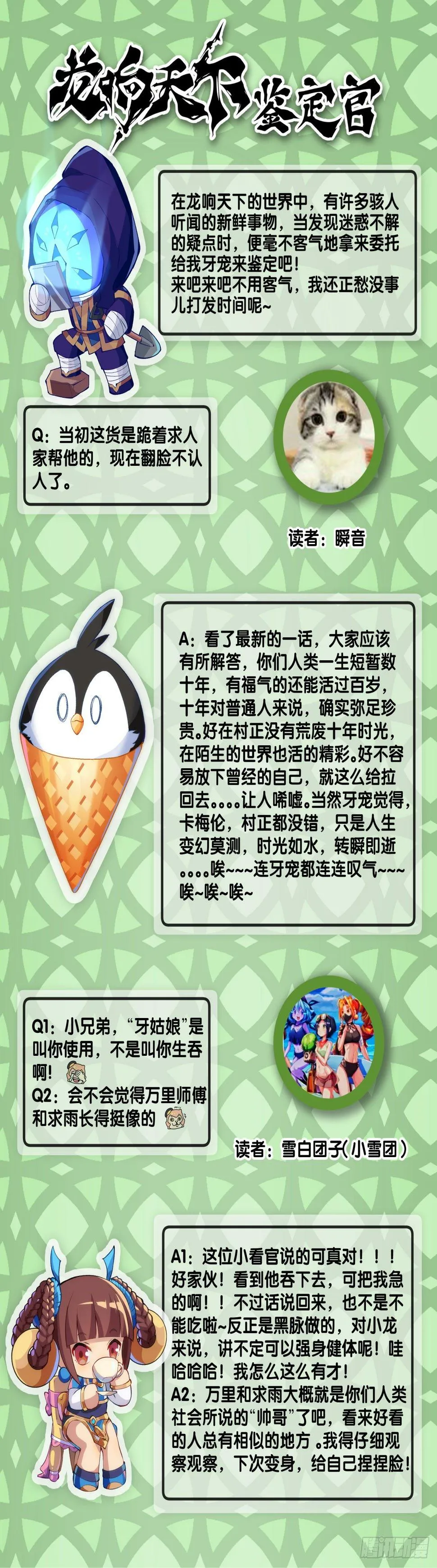 毕竟配角就只能得到配角的待遇了 第28页