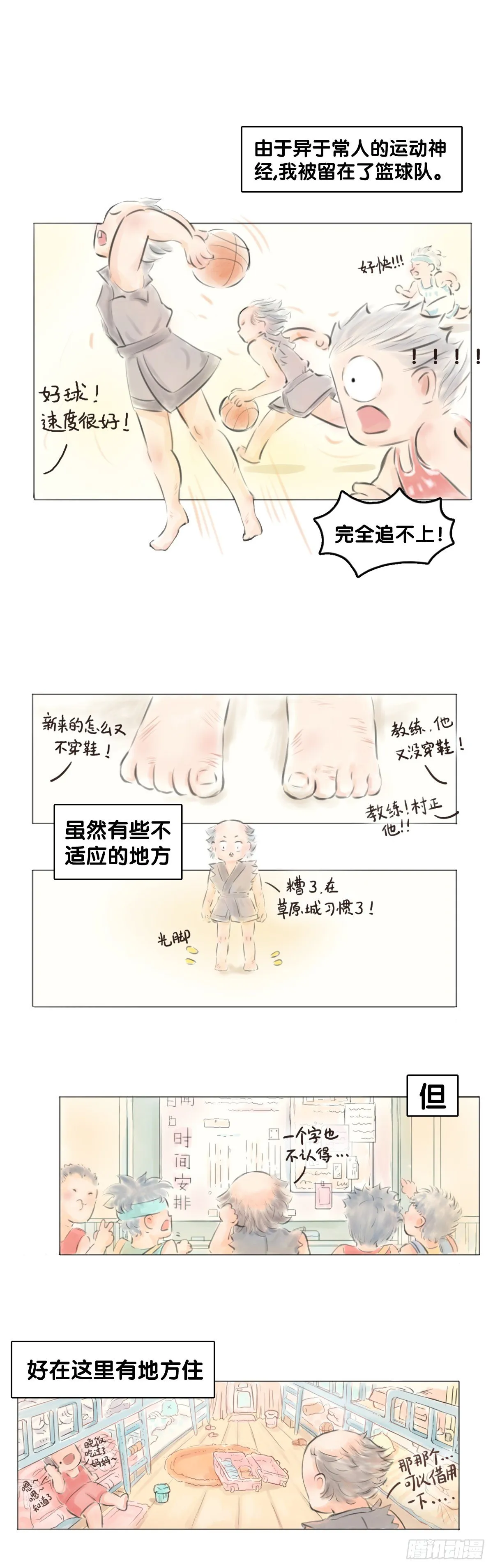 毕竟配角就只能得到配角的待遇了 第39页