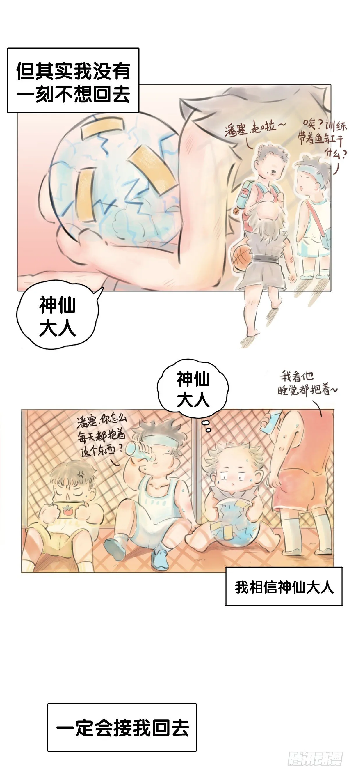 毕竟配角就只能得到配角的待遇了 第41页