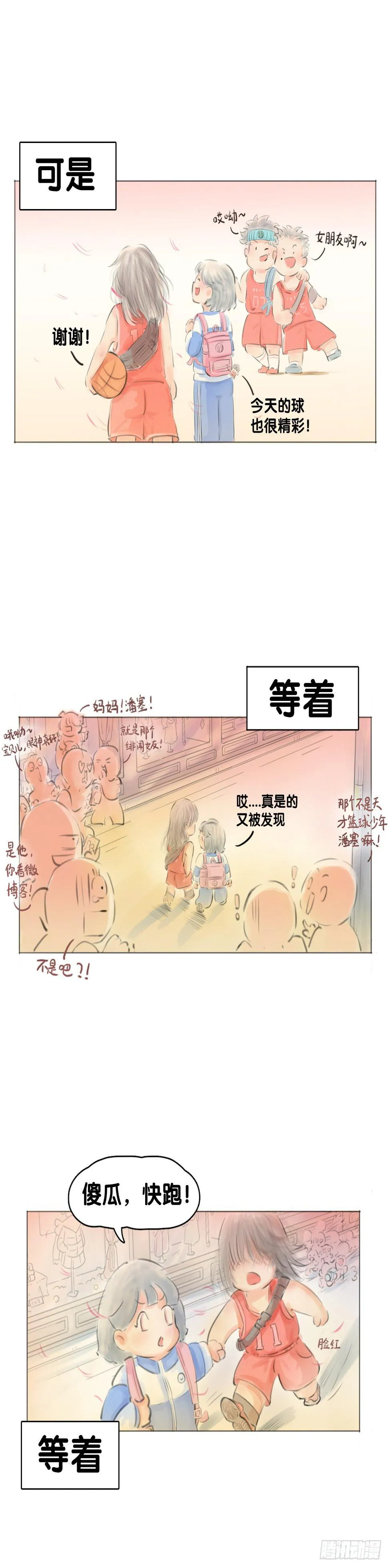 毕竟配角就只能得到配角的待遇了 第50页