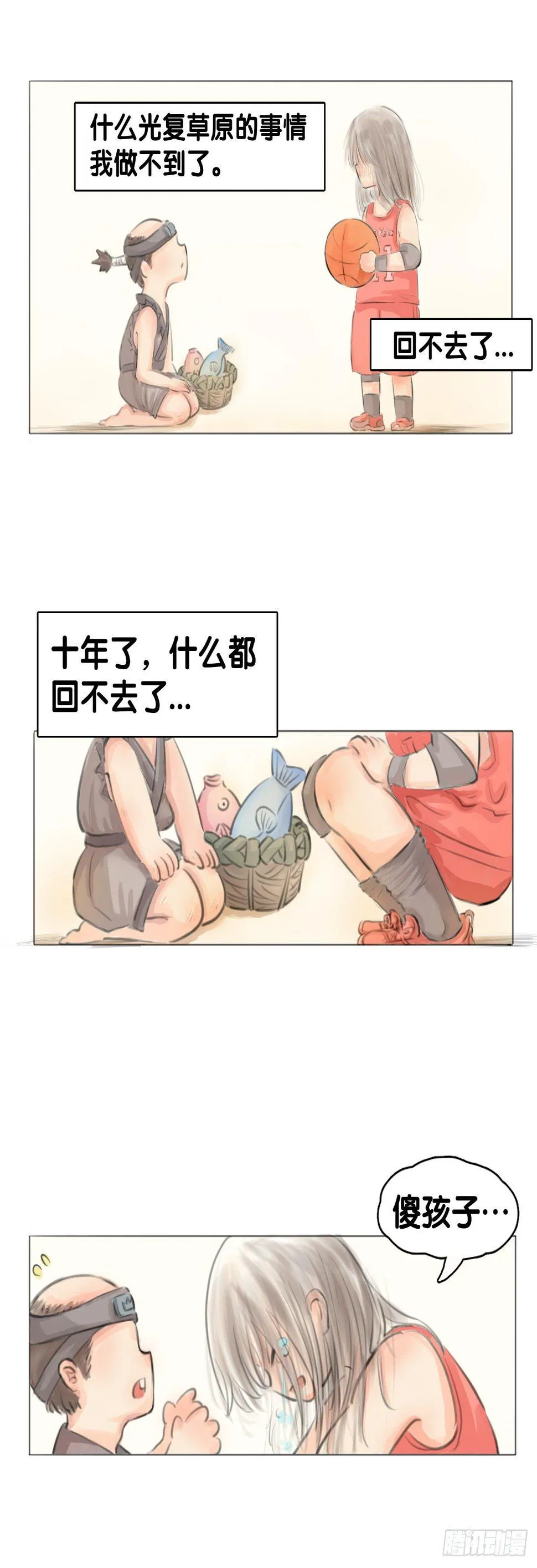 毕竟配角就只能得到配角的待遇了 第54页