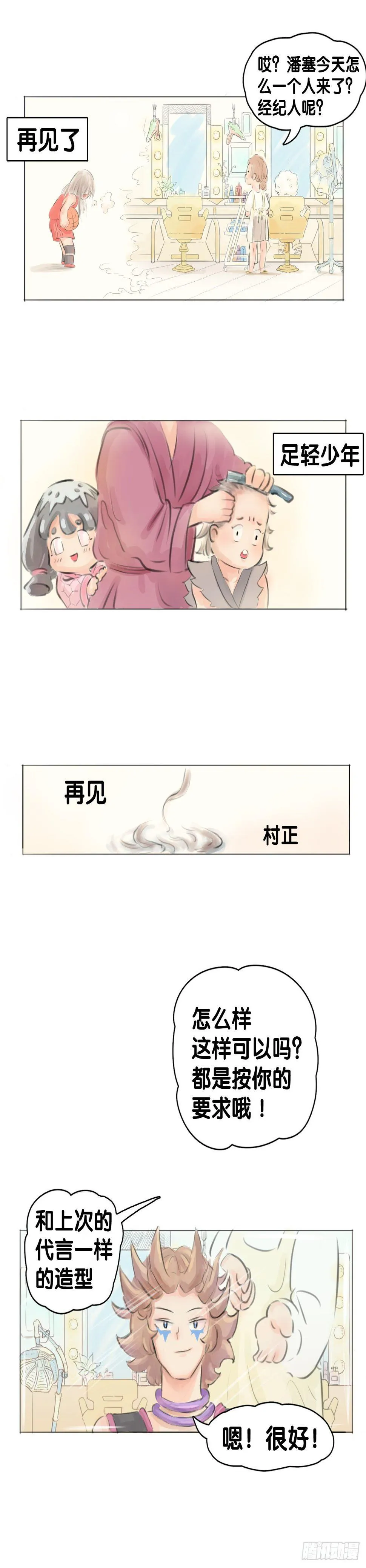 毕竟配角就只能得到配角的待遇了 第60页