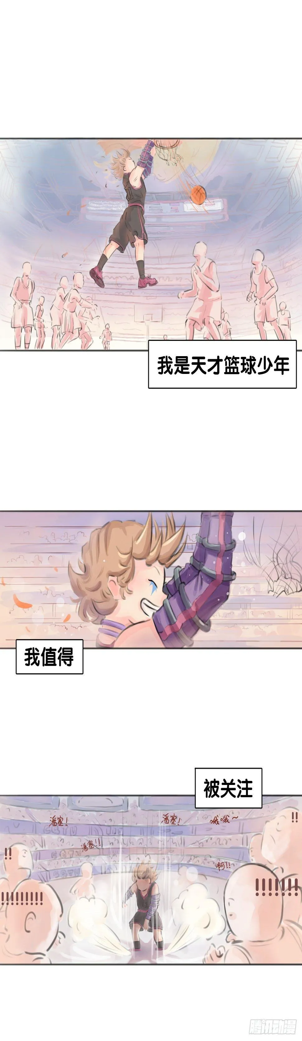 毕竟配角就只能得到配角的待遇了 第63页
