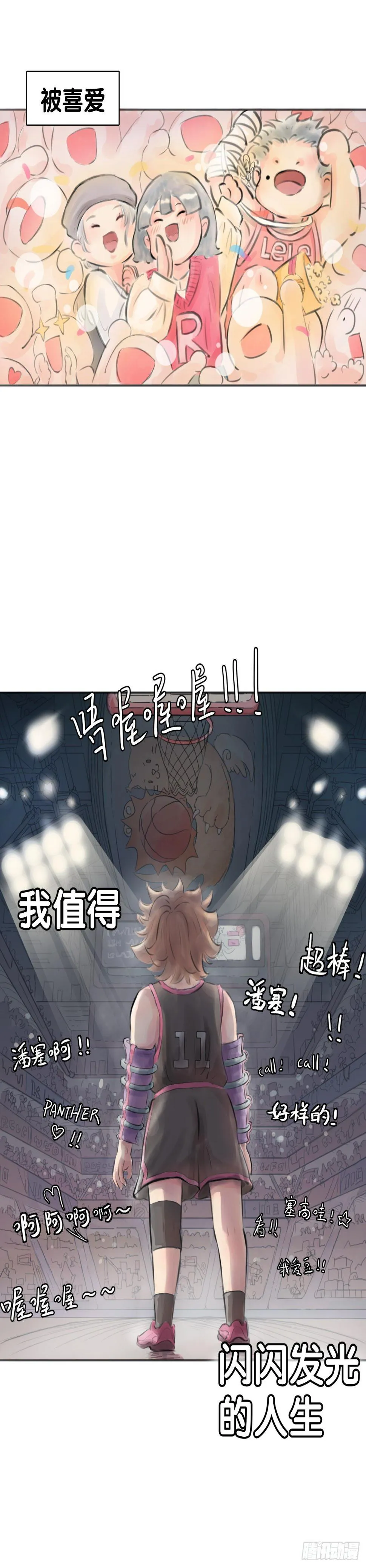 毕竟配角就只能得到配角的待遇了 第64页
