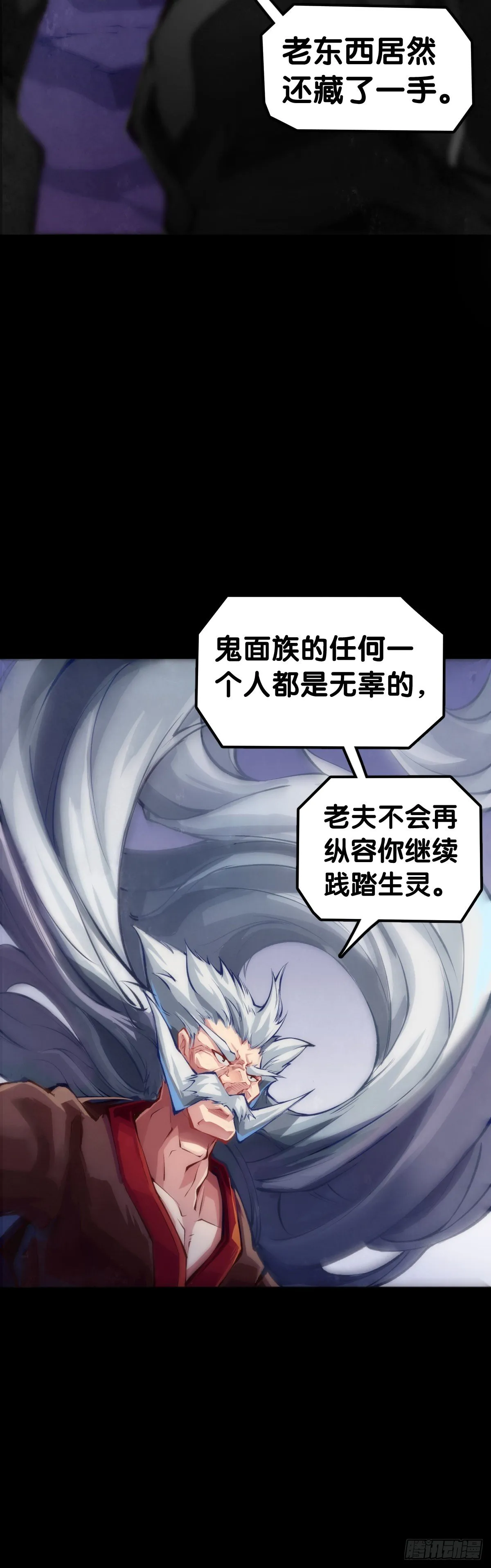 觉得数学功课太难就先做语文功课 第29页