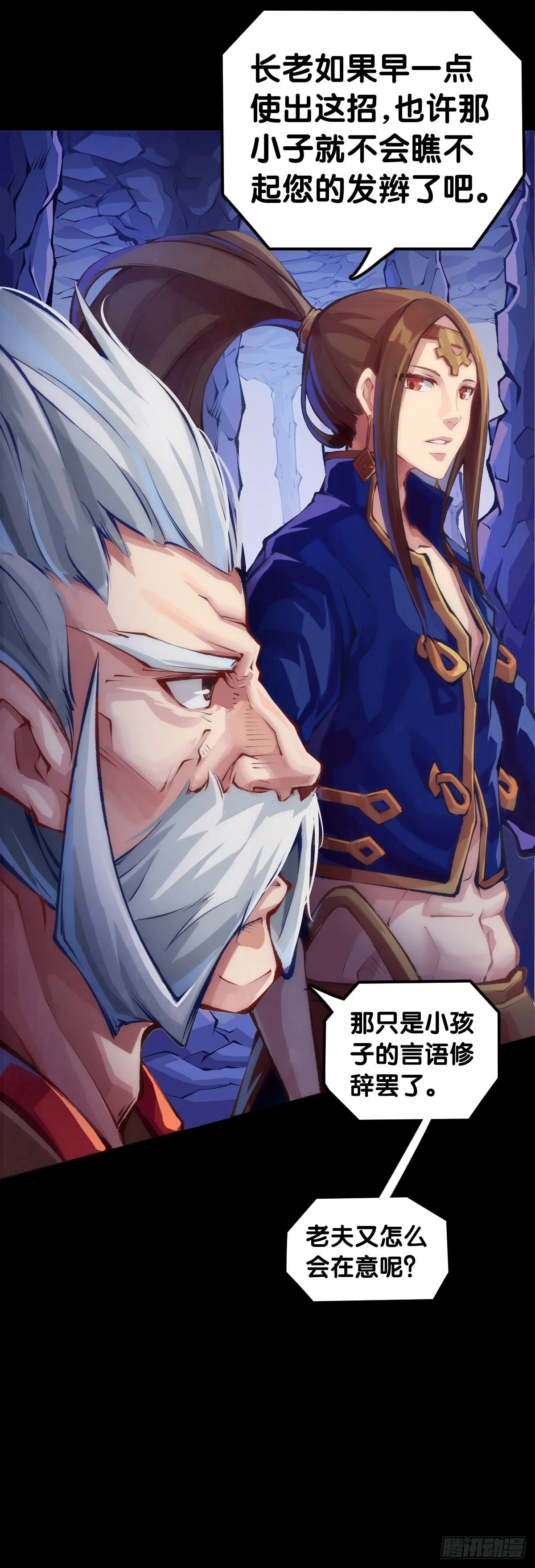 觉得数学功课太难就先做语文功课 第30页