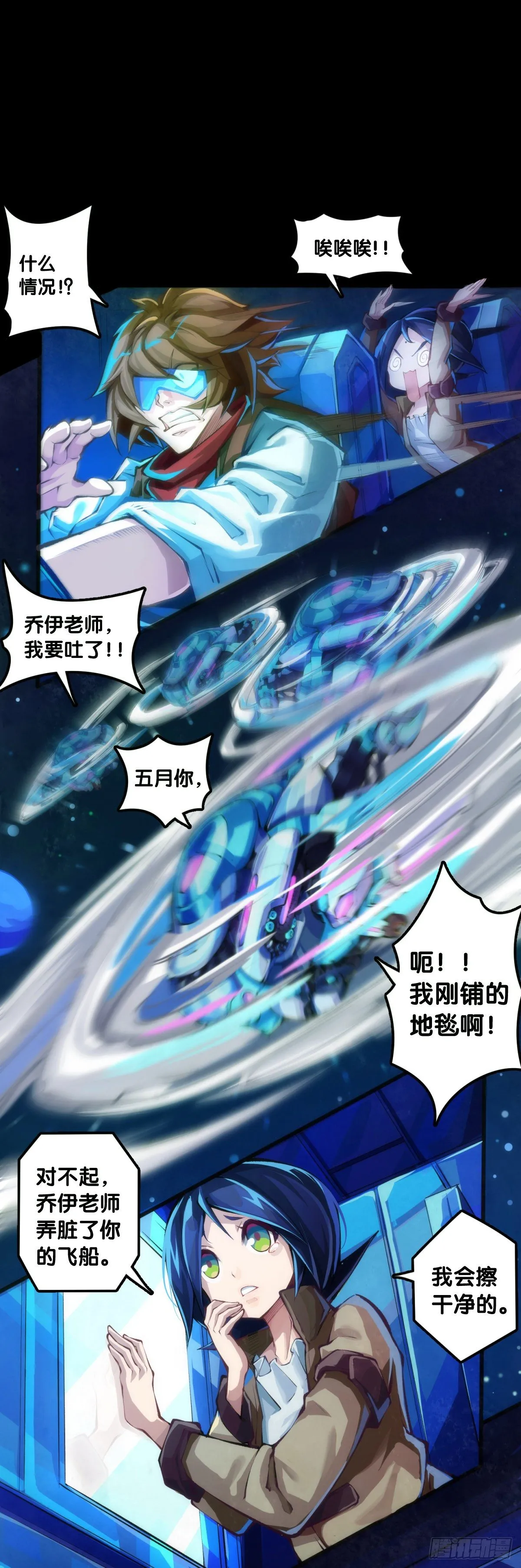 合格的社会人一定会填自己挖的坑 第3页