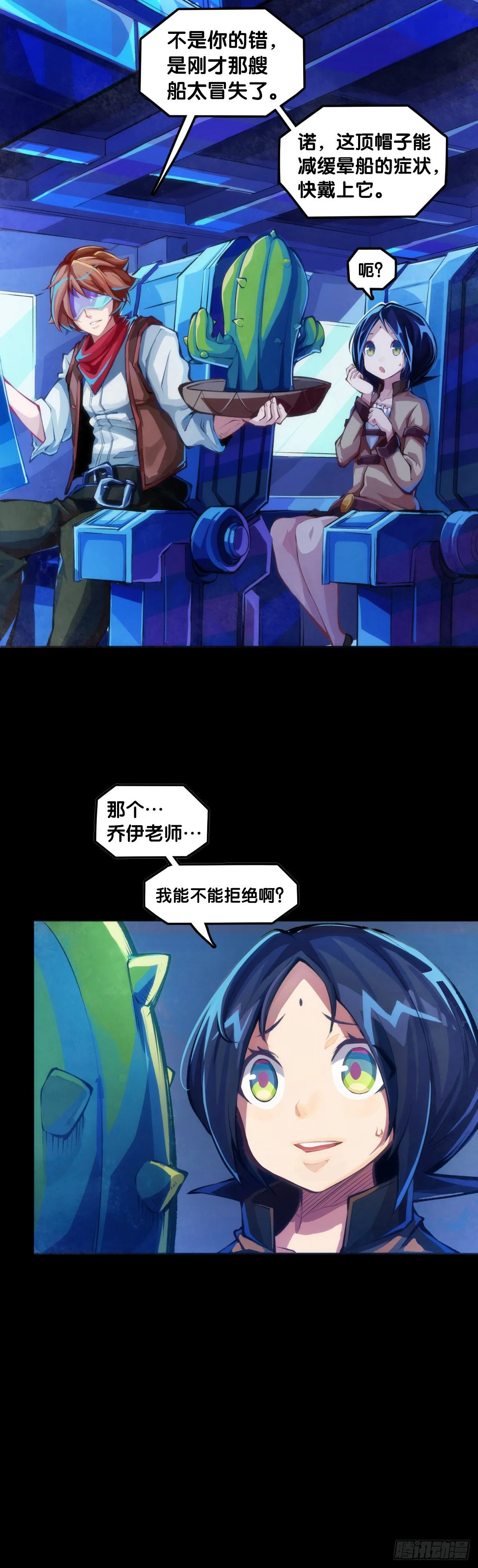 合格的社会人一定会填自己挖的坑 第4页