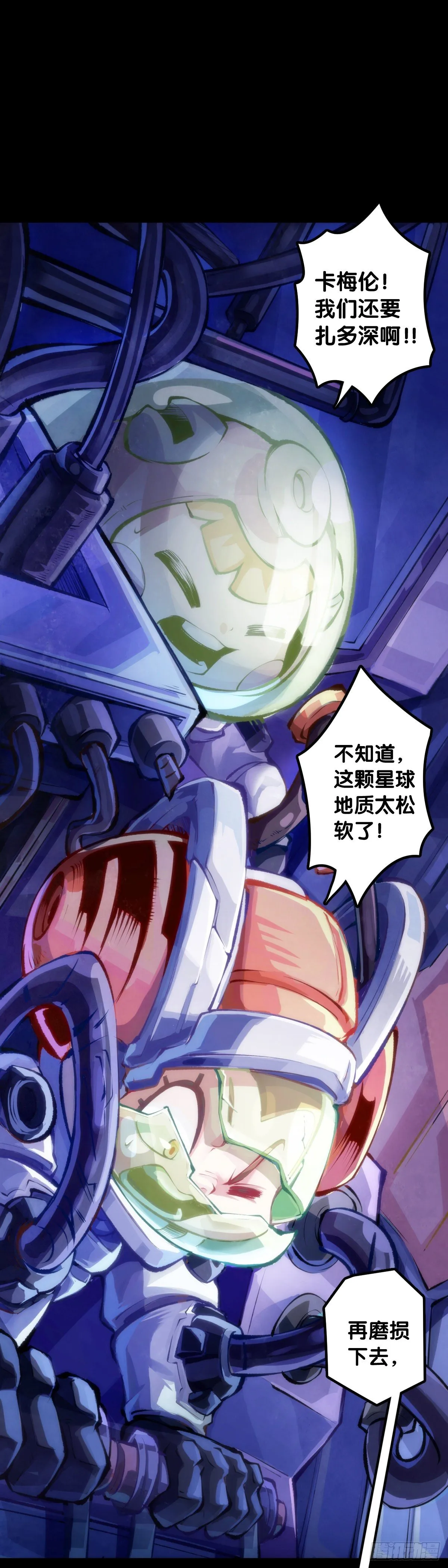 合格的社会人一定会填自己挖的坑 第14页