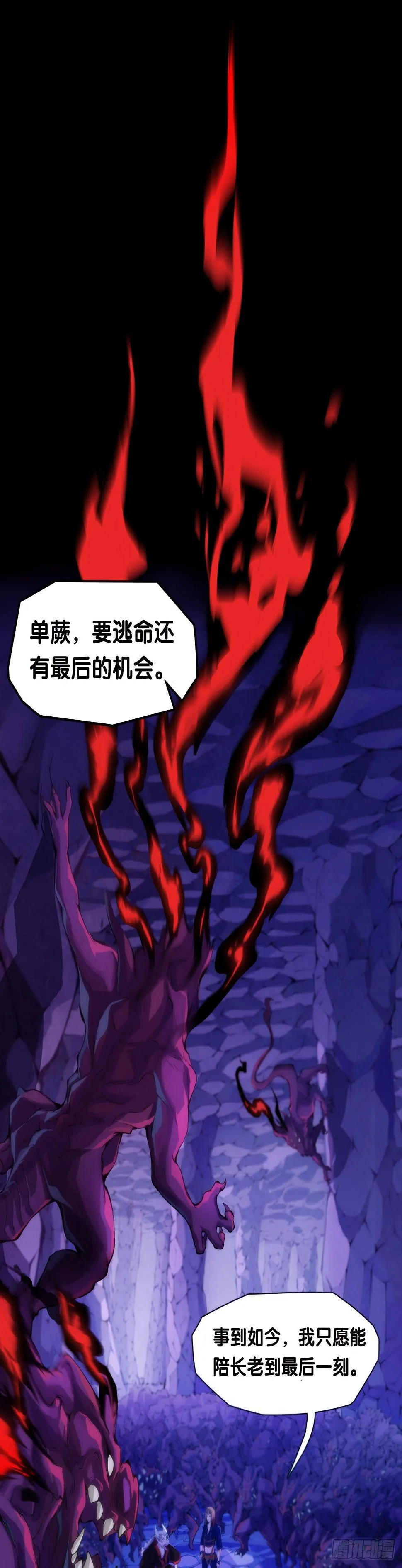 合格的社会人一定会填自己挖的坑 第17页