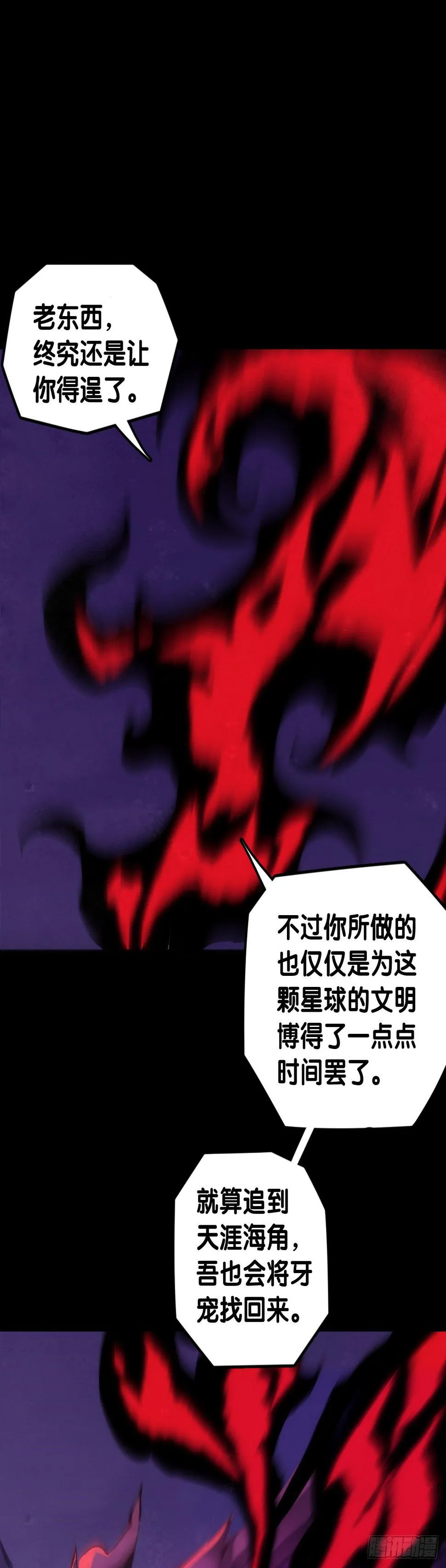 合格的社会人一定会填自己挖的坑 第26页