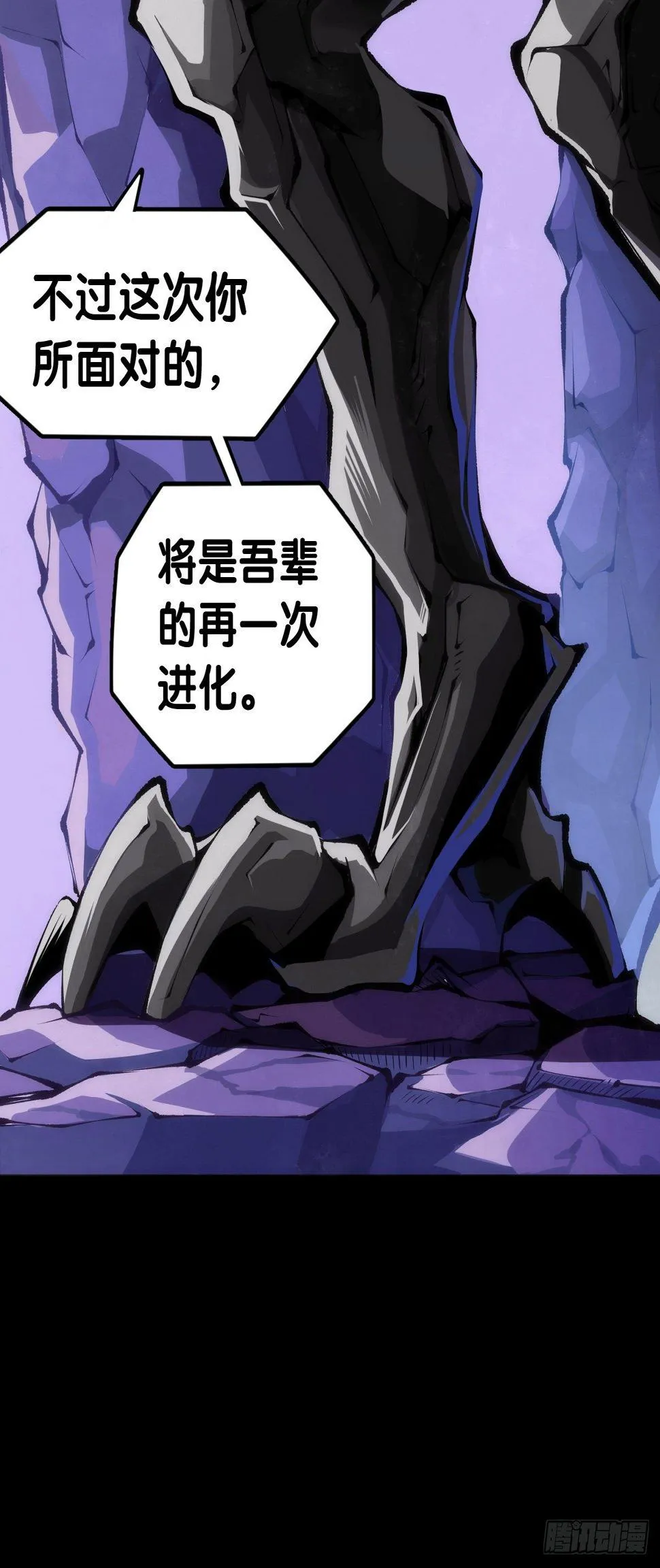 合格的社会人一定会填自己挖的坑 第28页