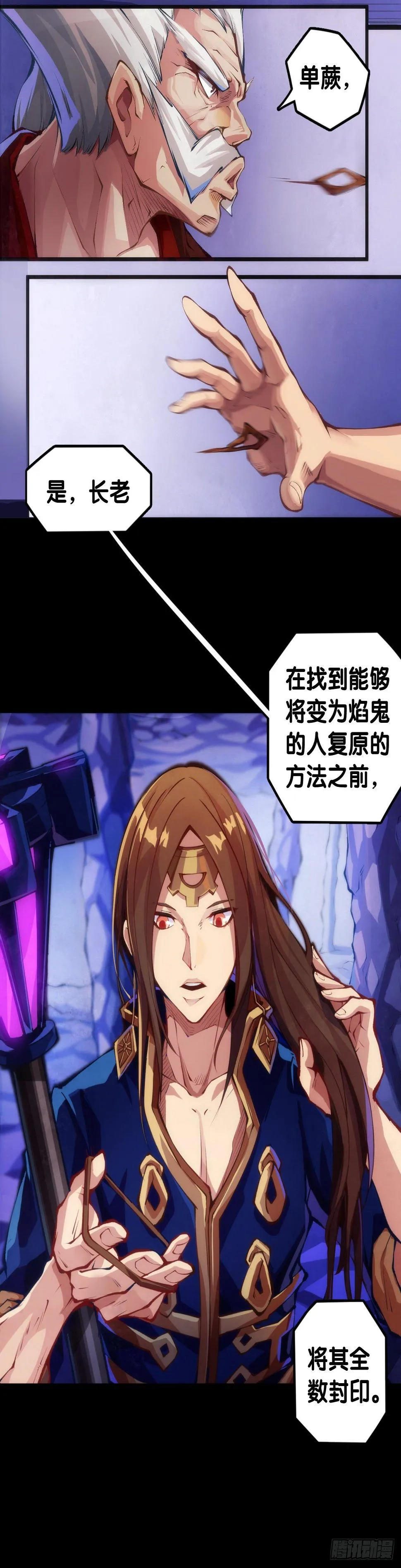 合格的社会人一定会填自己挖的坑 第32页