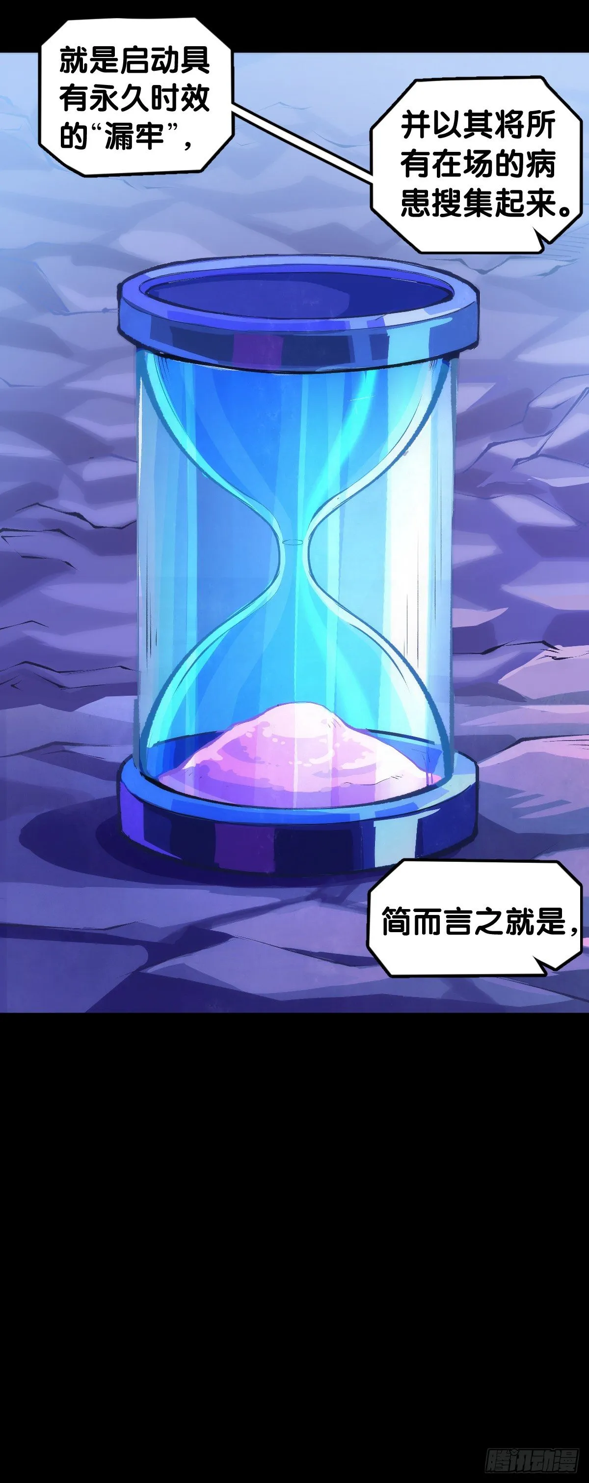 合格的社会人一定会填自己挖的坑 第36页