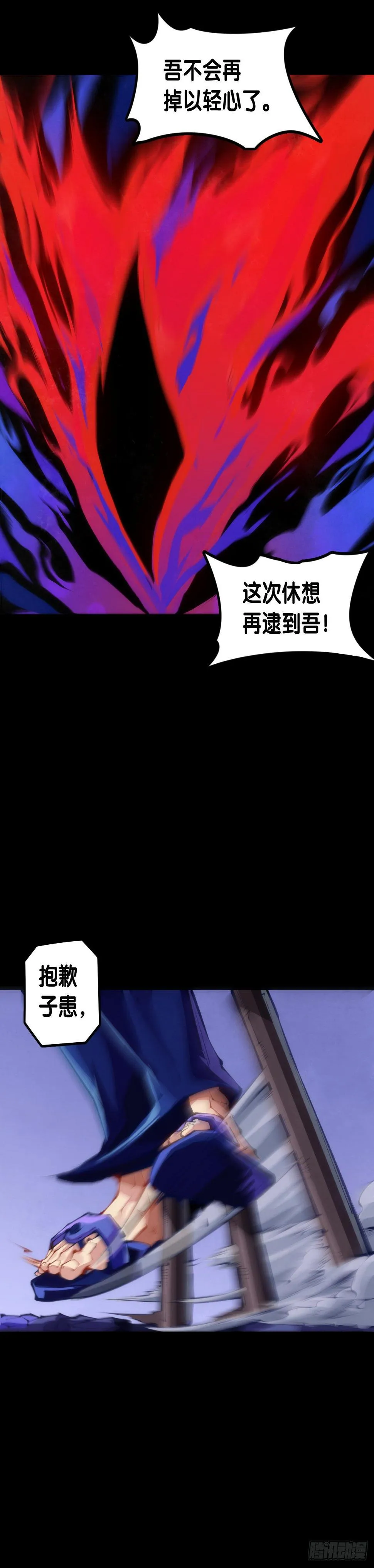 合格的社会人一定会填自己挖的坑 第39页