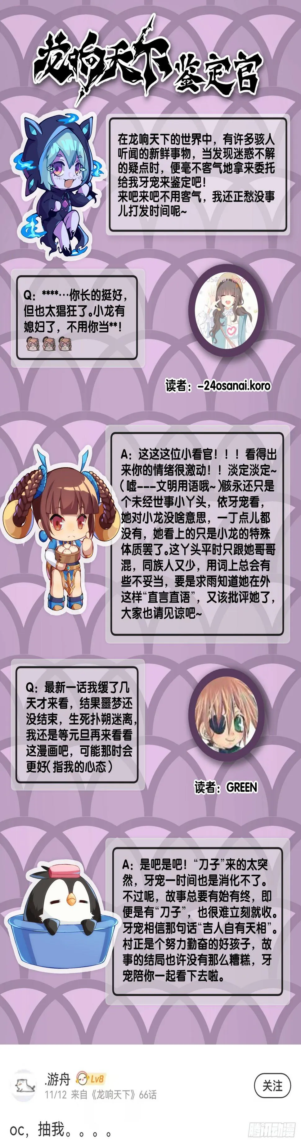 合格的社会人一定会填自己挖的坑 第48页