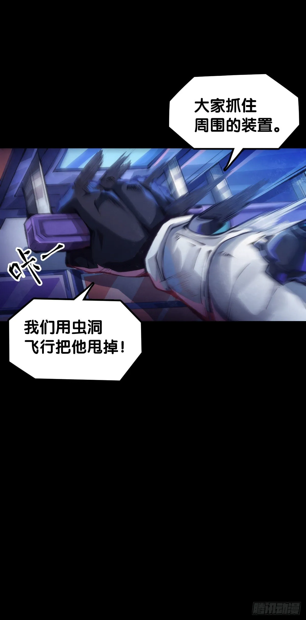 医疗装置的作用和太空服是相同的 第11页