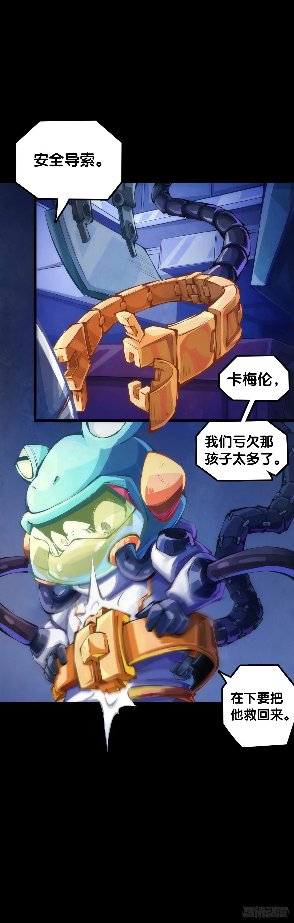 医疗装置的作用和太空服是相同的 第28页