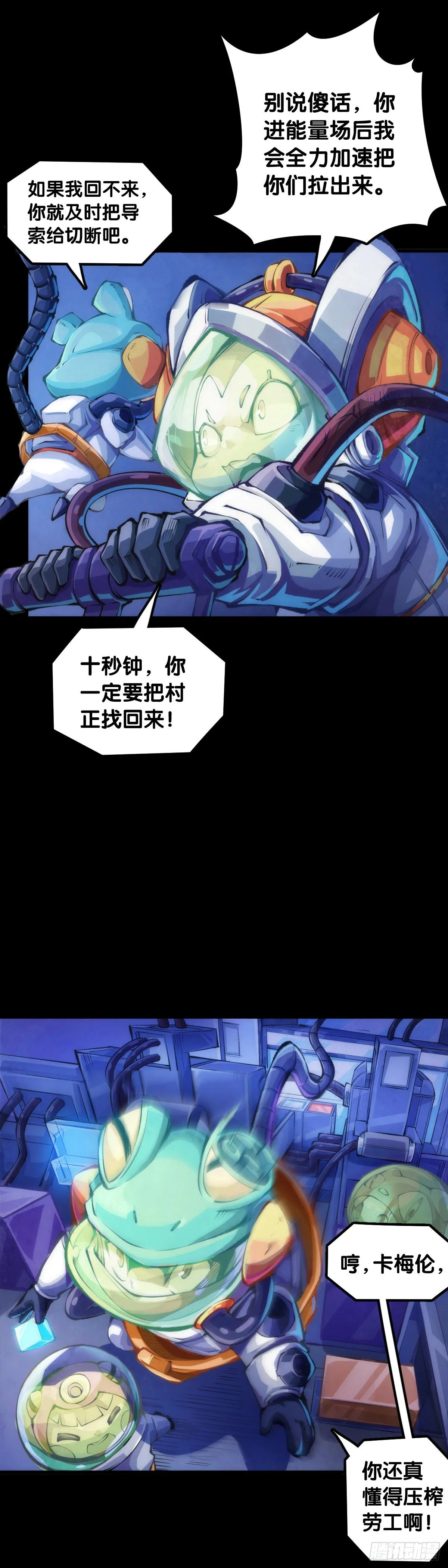 医疗装置的作用和太空服是相同的 第29页