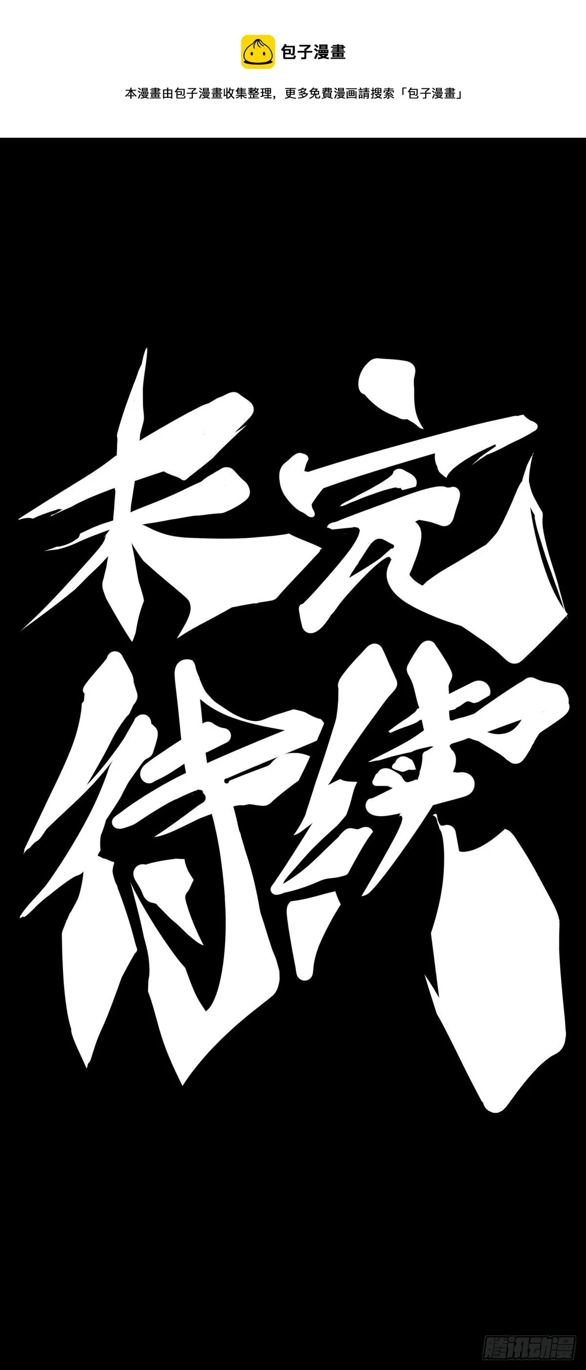 医疗装置的作用和太空服是相同的 第45页